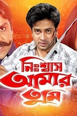 Poster de la película Nissash Amar Tumi