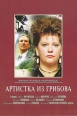 Poster de la película The Artist from Gribov