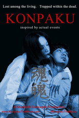 Poster de la película Konpaku