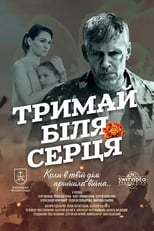 Poster de la película Hold Near Your Heart