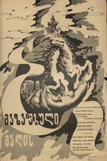 Poster de la película Spring is Passing