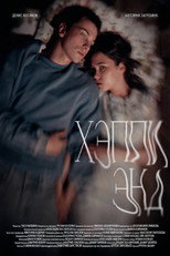Poster de la película Happy End