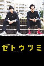 Poster de la serie Setoutsumi