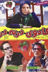 Poster de la película A traveling gift