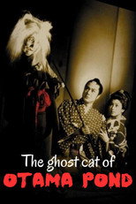 Poster de la película The Ghost Cat of Otama Pond