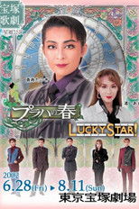 Poster de la película The Prague Spring / Lucky Star!