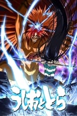 Poster de la serie Ushio to Tora