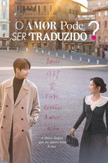 Poster de la serie ¿Cómo se traduce este amor?