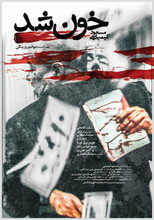 Poster de la película Khoon Shod