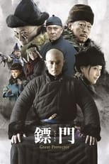 Poster de la serie The Great Protector