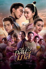 Poster de la serie Aroma of Affection