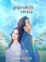 Poster de la serie Strong Will