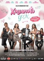 Poster de la película No to Cheating