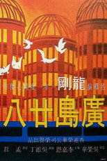 Poster de la película Hiroshima 28