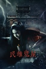 Poster de la película Minxiong Haunted House