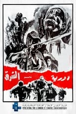 Poster de la película Patrol in the East