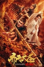 Poster de la película Monkey King: The Volcano