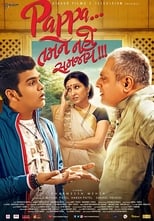 Poster de la película Pappa Tamne Nahi Samjaay