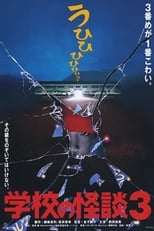 Poster de la película Haunted School 3