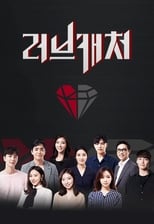 Poster de la serie Love Catcher