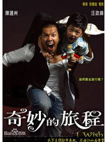 Poster de la película 奇妙的旅程