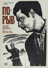 Poster de la película Break-through