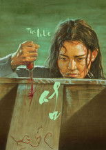 Poster de la película The Isle