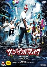 Poster de la película Sabuibo Mask