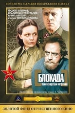 Poster de la película Blokada: Leningradskiy metronom