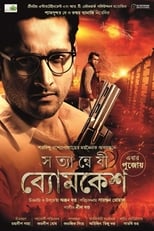 Poster de la película Satyanweshi Byomkesh