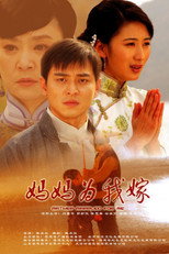 Poster de la serie 妈妈为我嫁