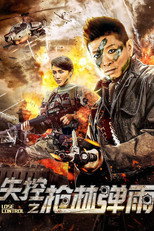 Poster de la película Out of Bullets