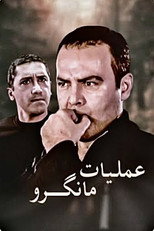 Poster de la película Operation Mangrove