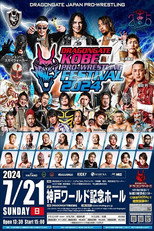 Poster de la película Dragon Gate Kobe Pro-Wrestling Festival 2024