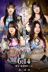 Poster de la película Stardom in Korakuen 2026 Jun.