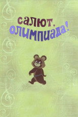 Poster de la película Hello, the Olympics!