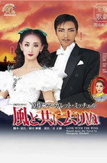 Poster de la película Gone with the Wind