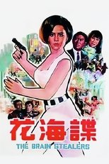 Poster de la película The Brain-Stealers