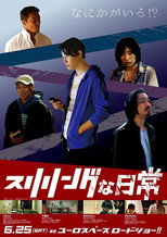 Poster de la película Thrilling Daily Life