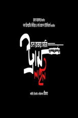 Poster de la película Chawl Raastaye Shaaji Tram Line