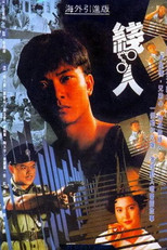 Poster de la película Handcuff Me, Brother