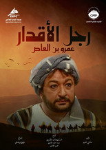 Poster de la serie The Man of Destinies
