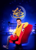 Poster de la serie Ahangi Night