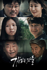 Poster de la película Things Like Dogs