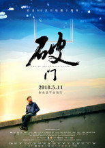 Poster de la película You’ll Never Walk Alone