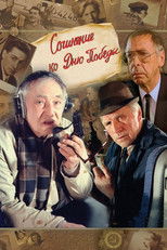 Poster de la película An Essay for Victory Day