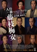 Poster de la película Baian the Assassin, M.D.: Part1