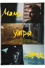 Poster de la película Mother Died Today