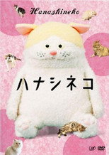 Poster de la serie Hanashineko