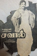 Poster de la película Savaal